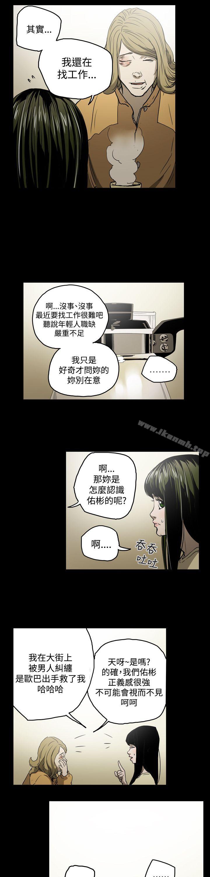 《ACE:禁斷的詐欺之夜》漫画 第21話