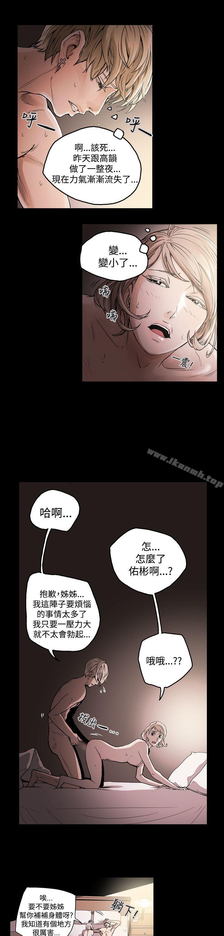 《ACE:禁斷的詐欺之夜》漫画 第21話