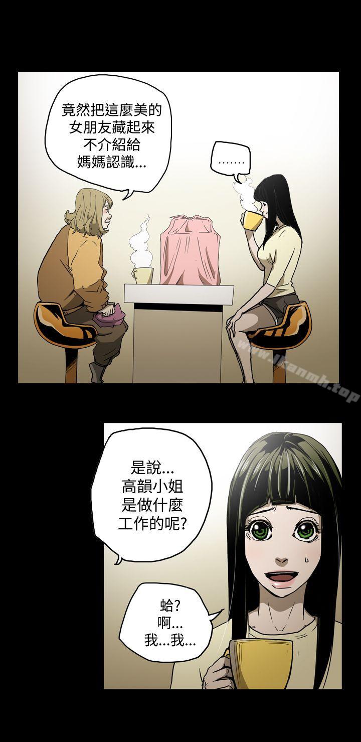 《ACE:禁斷的詐欺之夜》漫画 第21話