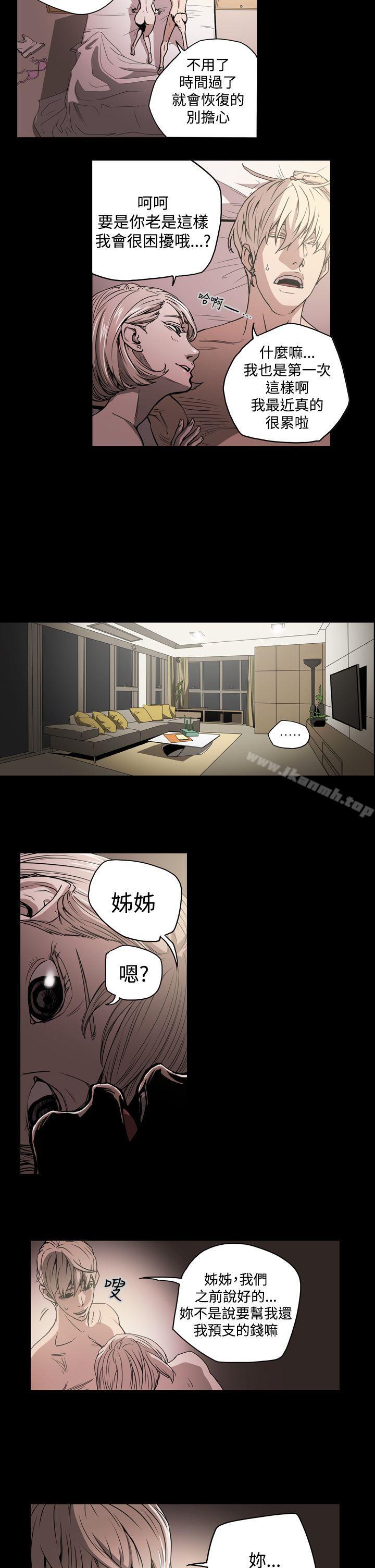 《ACE:禁斷的詐欺之夜》漫画 第21話