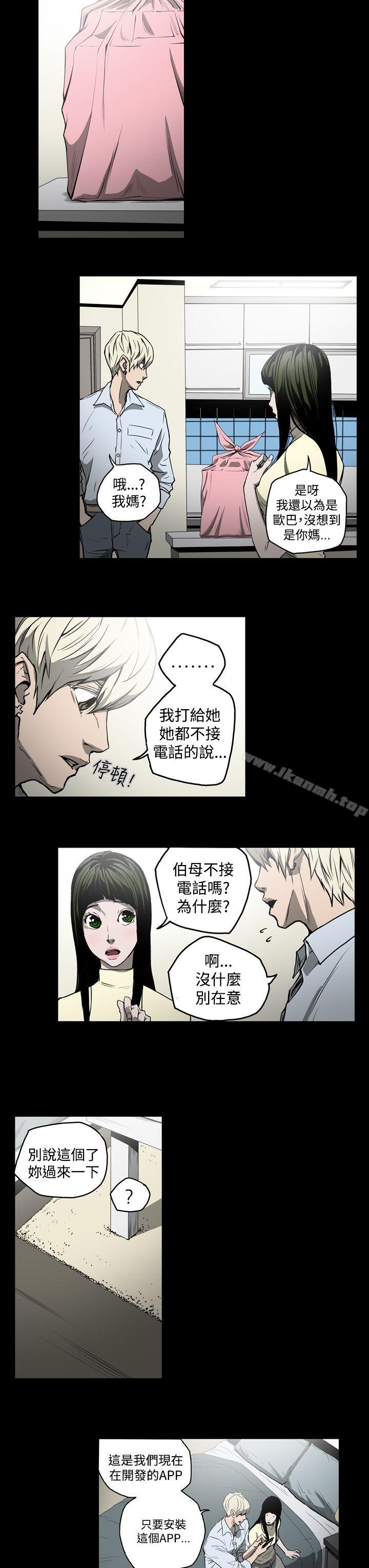 《ACE:禁斷的詐欺之夜》漫画 第22話