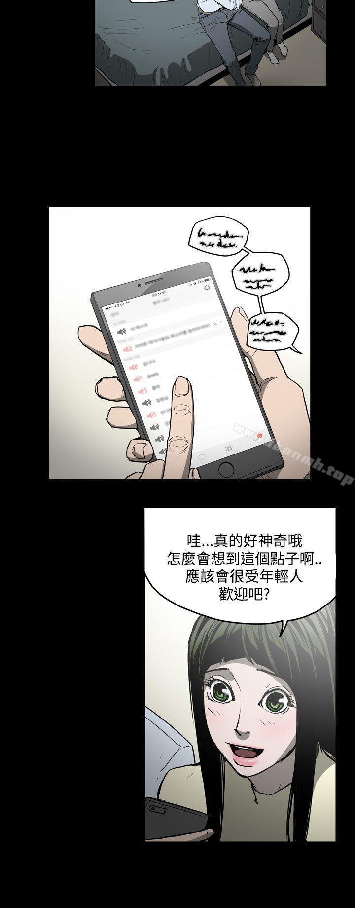 《ACE:禁斷的詐欺之夜》漫画 第22話