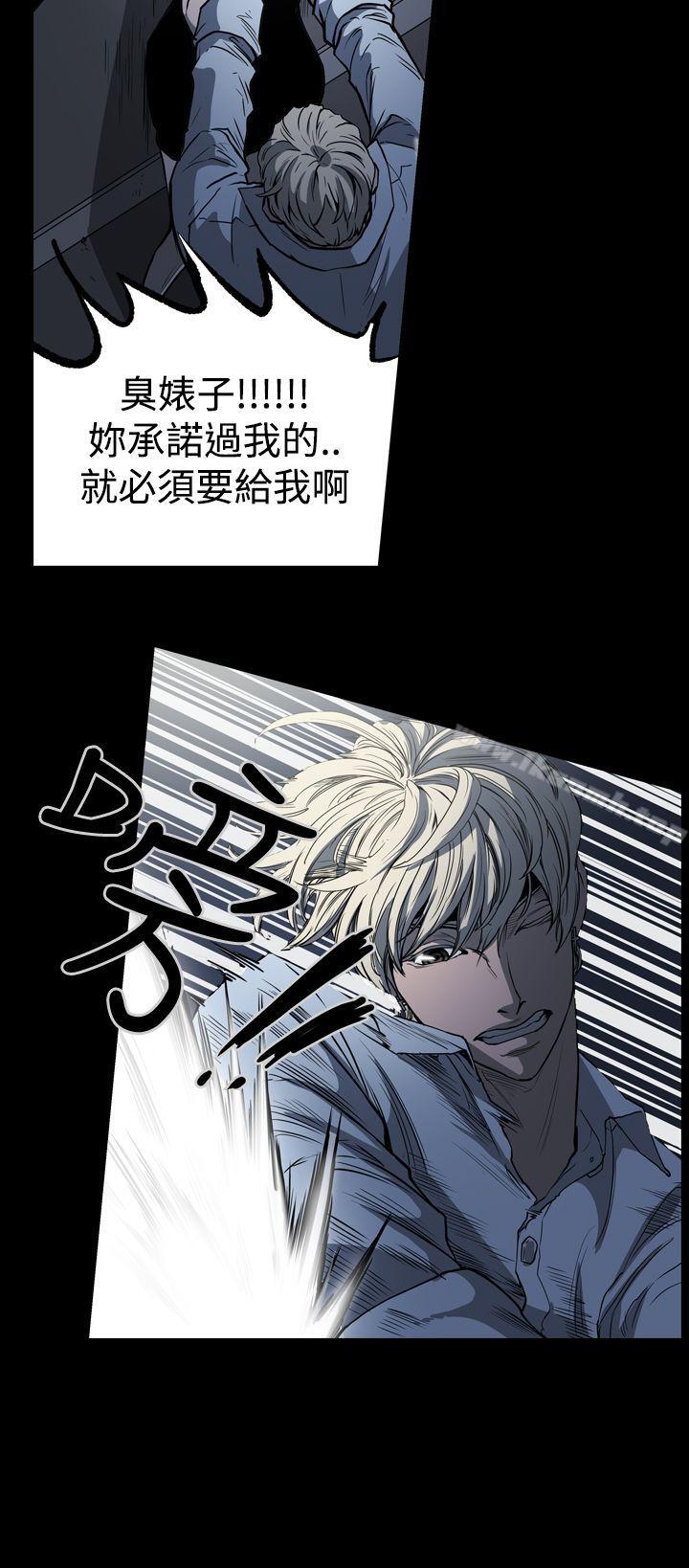 《ACE:禁斷的詐欺之夜》漫画 第23話