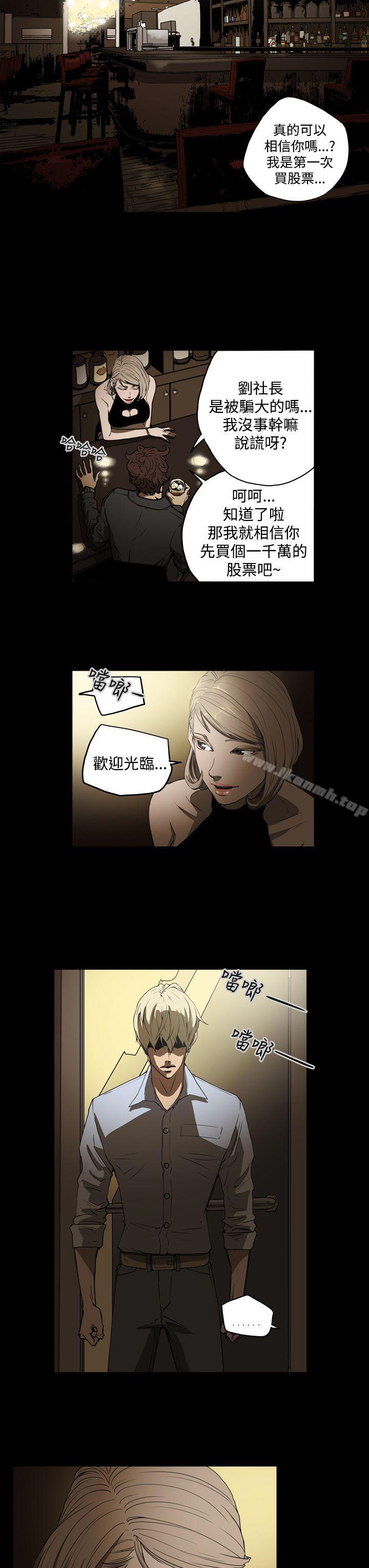 《ACE:禁斷的詐欺之夜》漫画 第23話