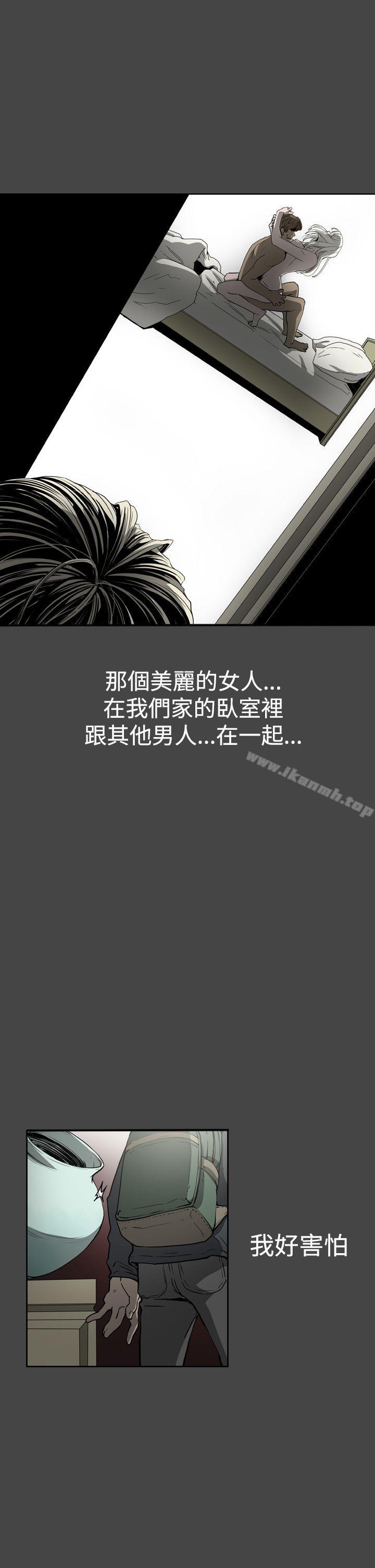 《ACE:禁斷的詐欺之夜》漫画 第23話