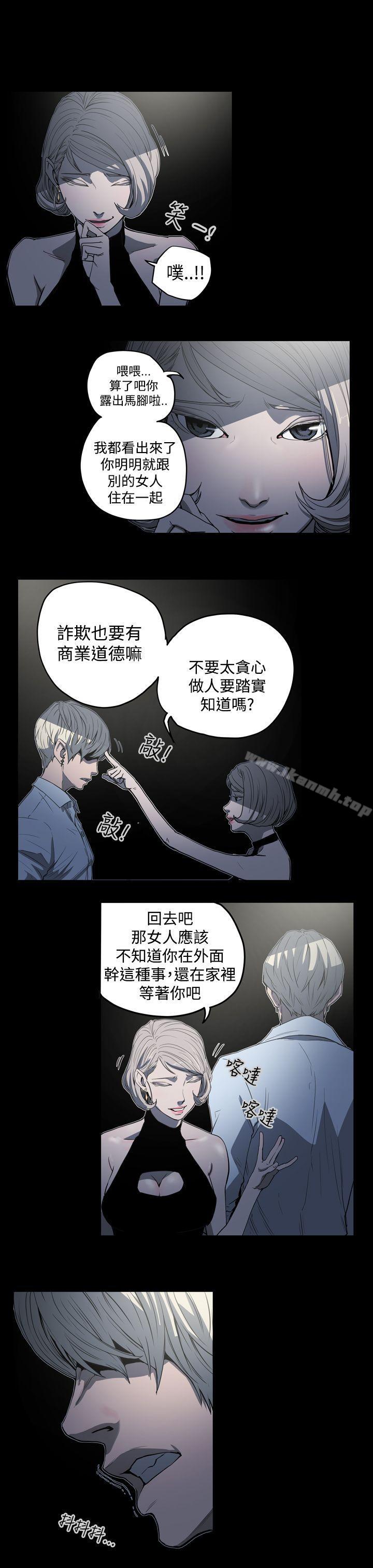 《ACE:禁斷的詐欺之夜》漫画 第23話