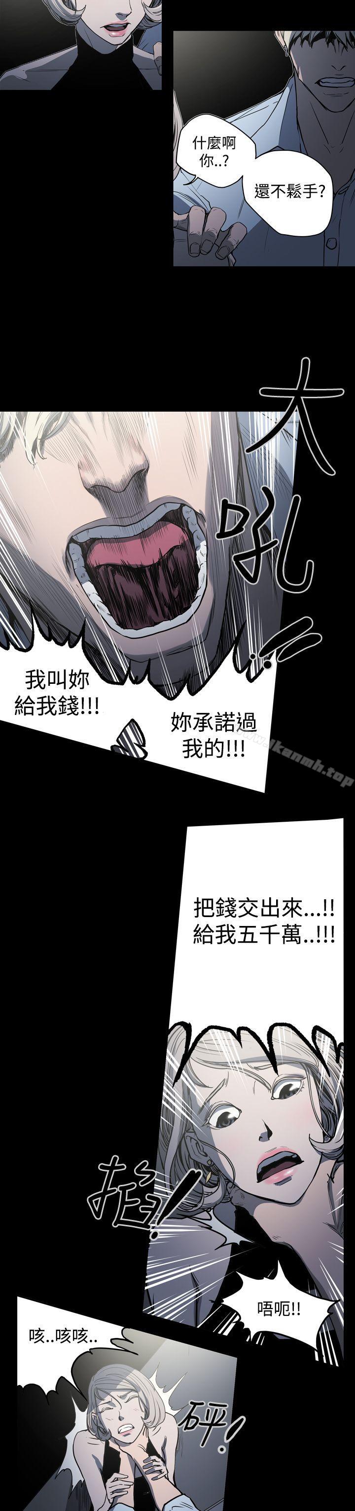 《ACE:禁斷的詐欺之夜》漫画 第23話