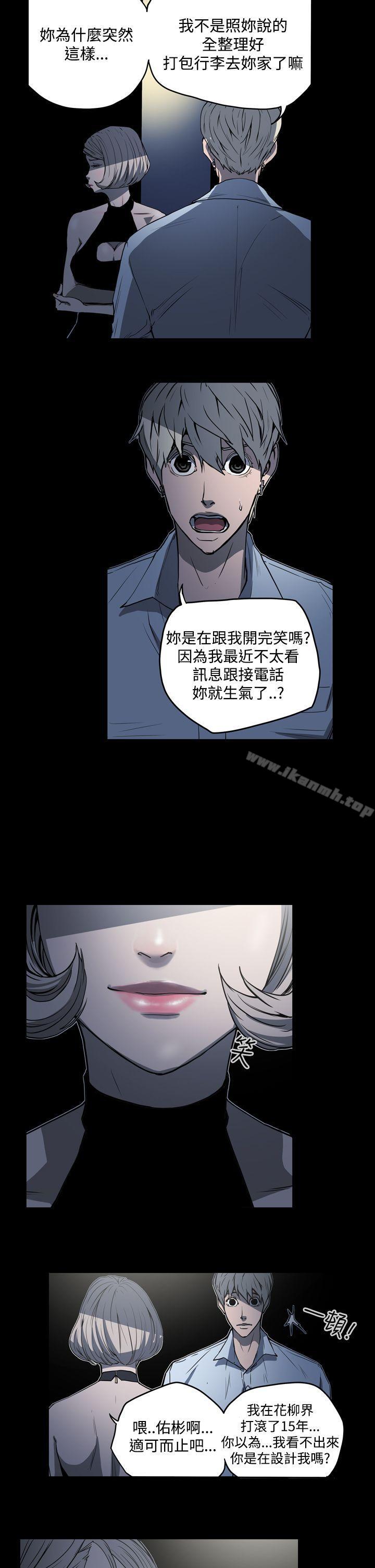 《ACE:禁斷的詐欺之夜》漫画 第23話