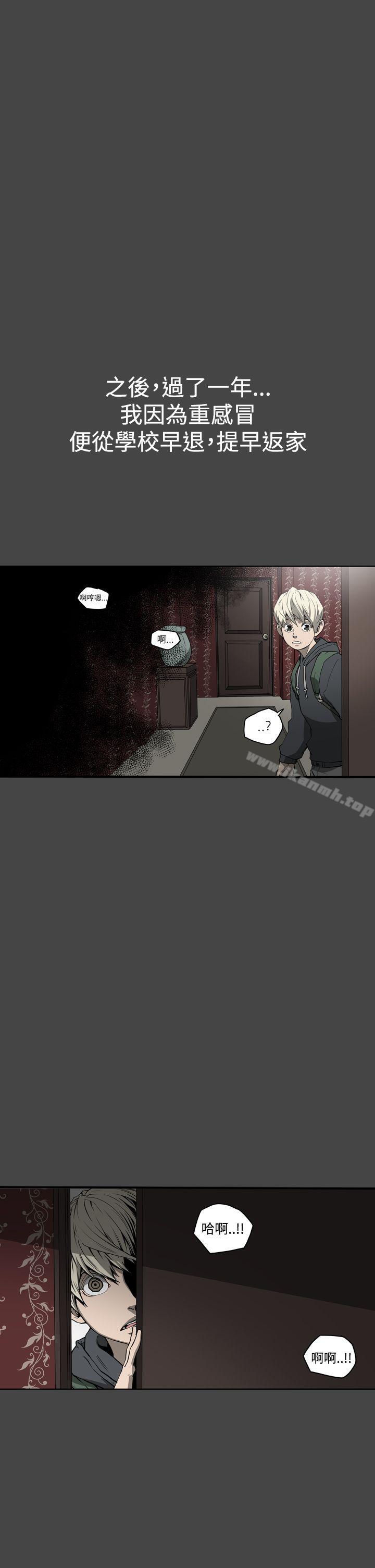 《ACE:禁斷的詐欺之夜》漫画 第23話