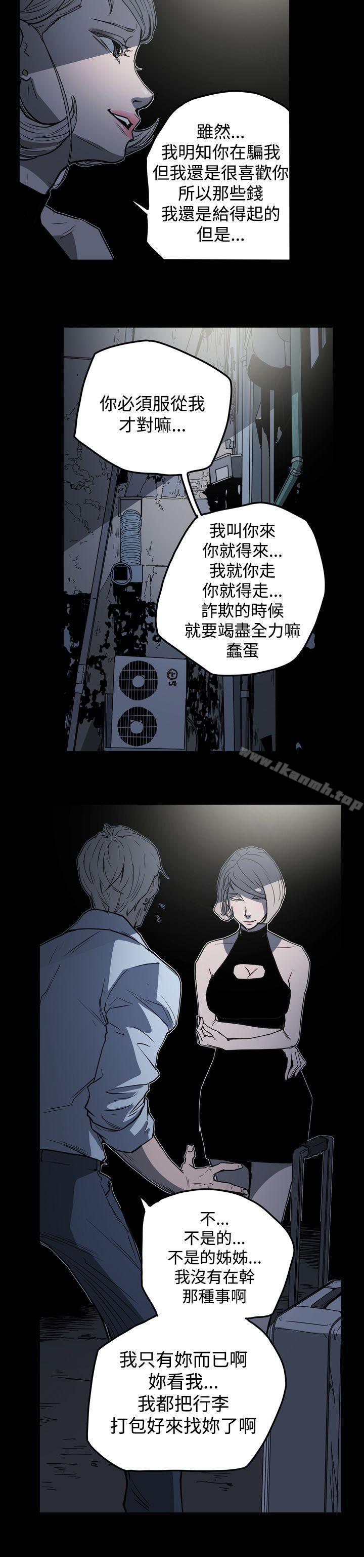 《ACE:禁斷的詐欺之夜》漫画 第23話