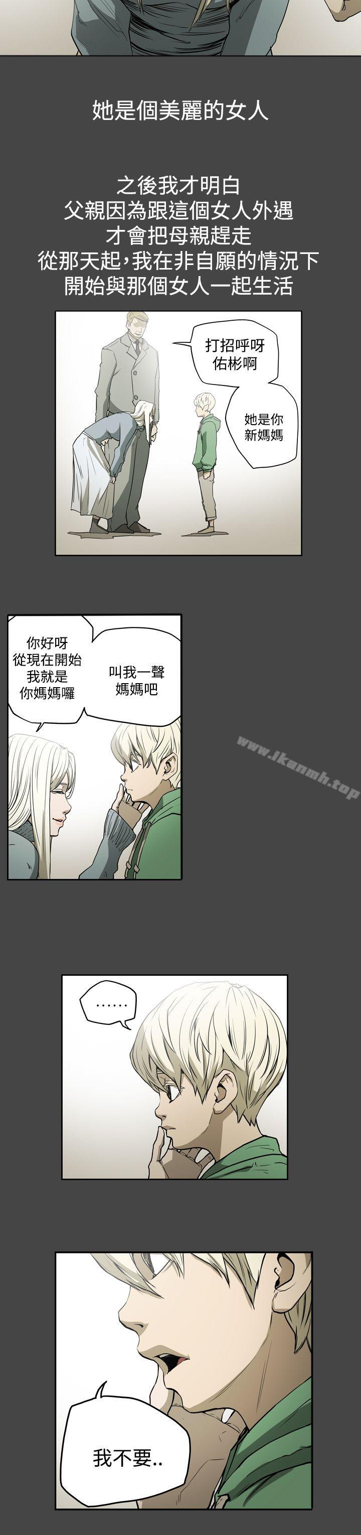 《ACE:禁斷的詐欺之夜》漫画 第23話