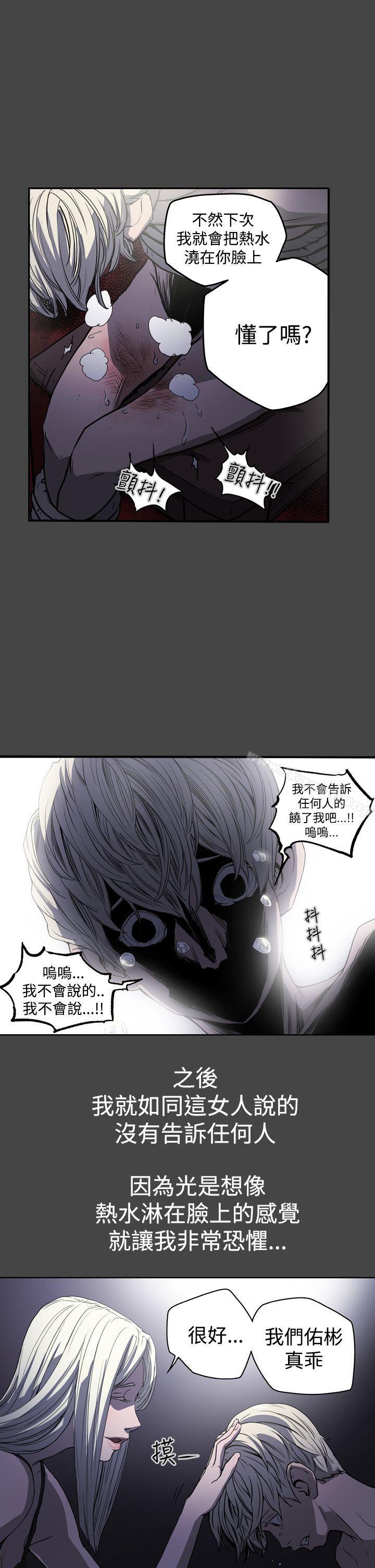 《ACE:禁斷的詐欺之夜》漫画 第24話