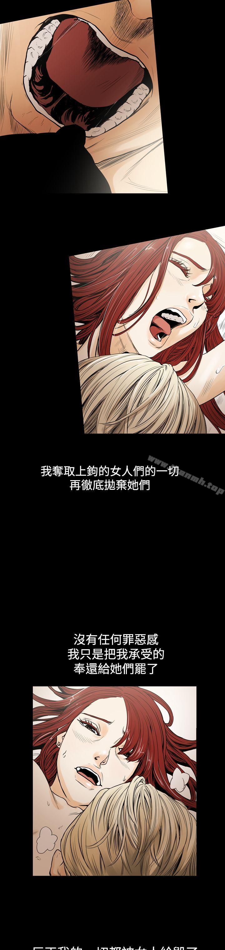 《ACE:禁斷的詐欺之夜》漫画 第24話