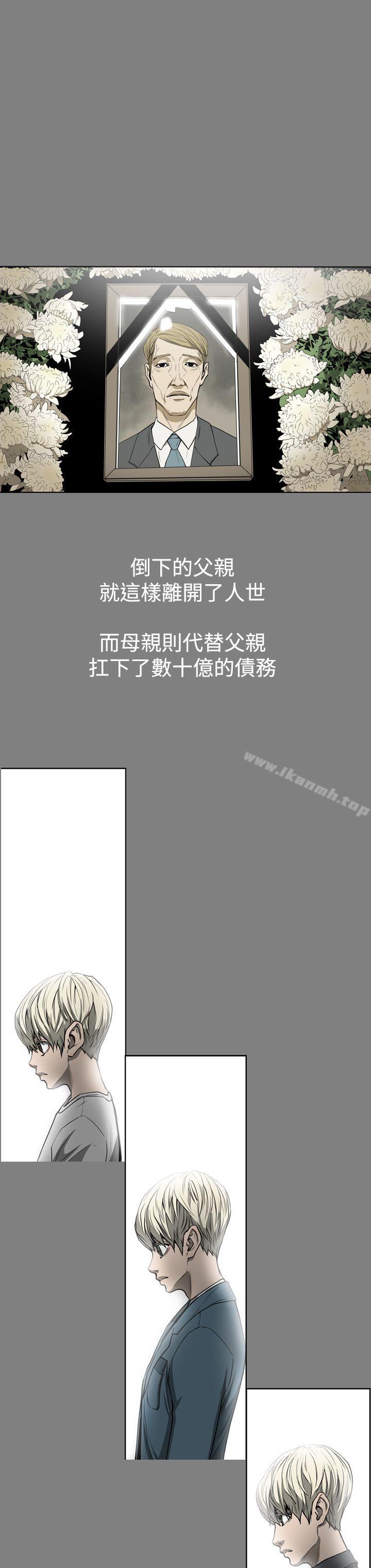 《ACE:禁斷的詐欺之夜》漫画 第24話