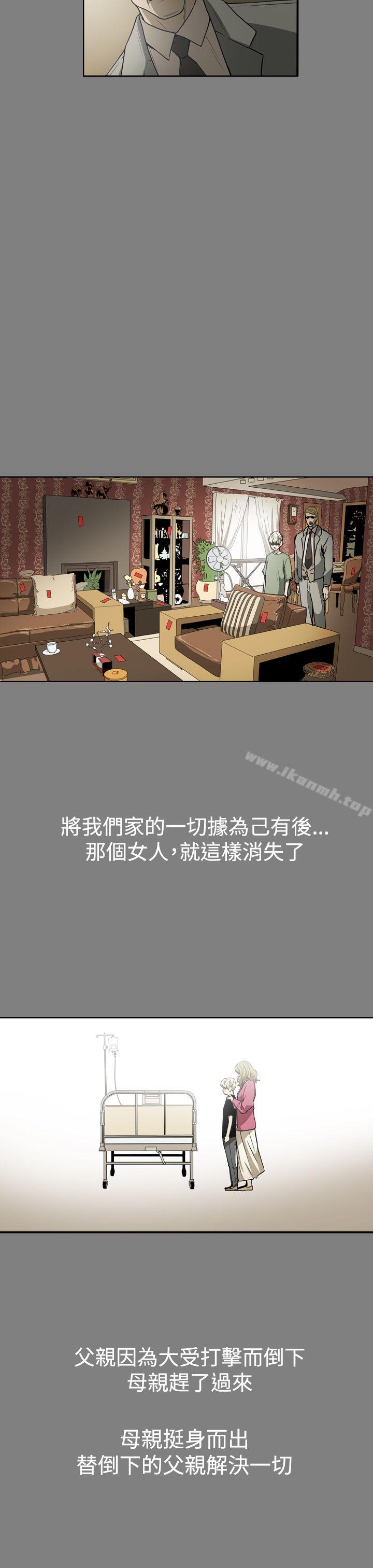 《ACE:禁斷的詐欺之夜》漫画 第24話
