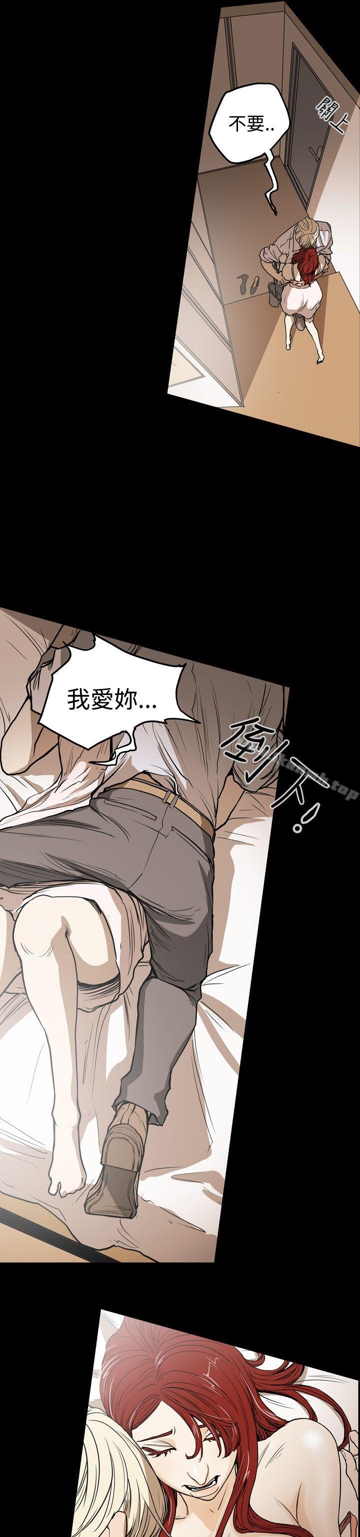 《ACE:禁斷的詐欺之夜》漫画 第24話