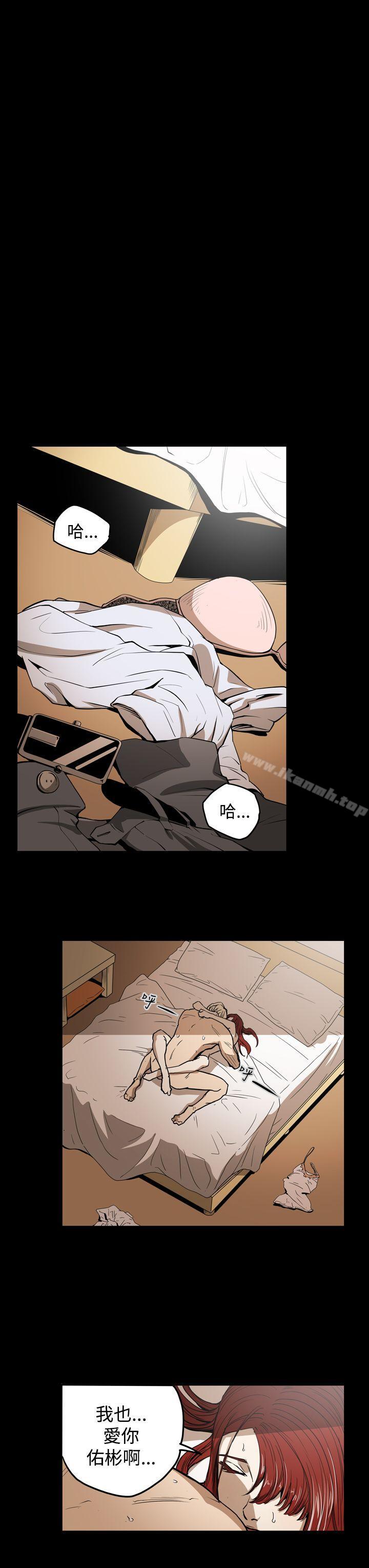 《ACE:禁斷的詐欺之夜》漫画 第24話