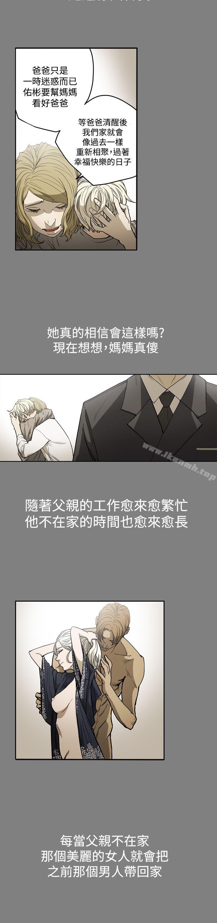 《ACE:禁斷的詐欺之夜》漫画 第24話