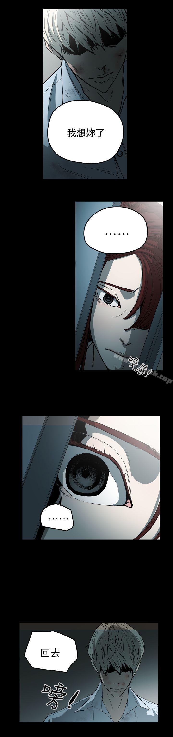 《ACE:禁斷的詐欺之夜》漫画 第24話