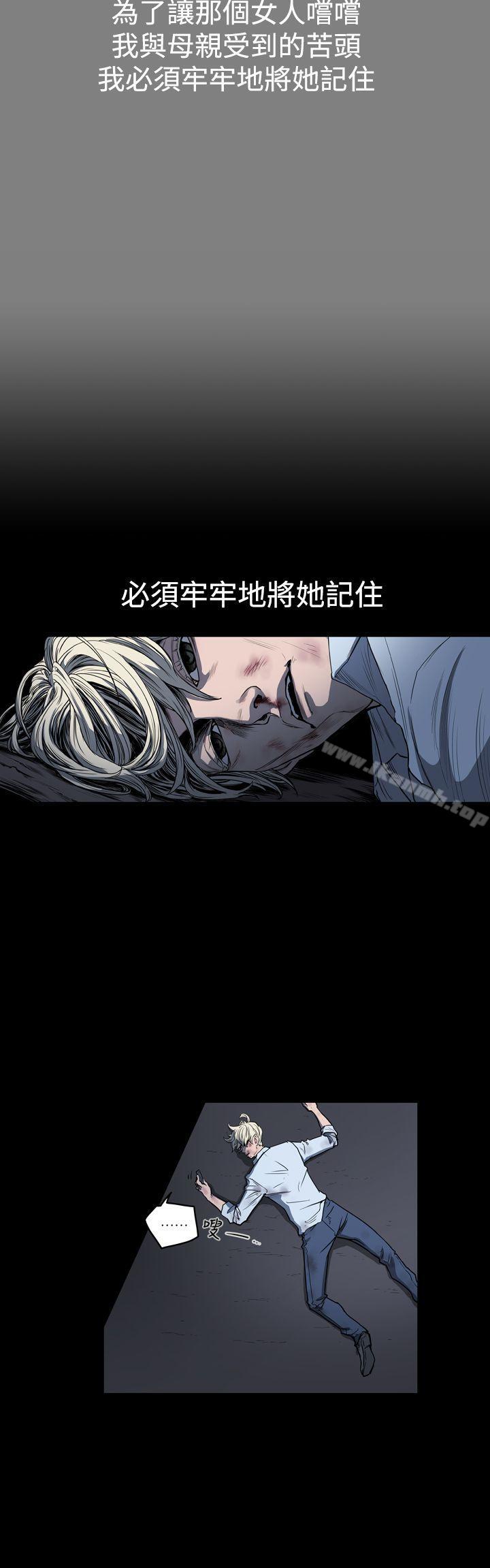《ACE:禁斷的詐欺之夜》漫画 第24話