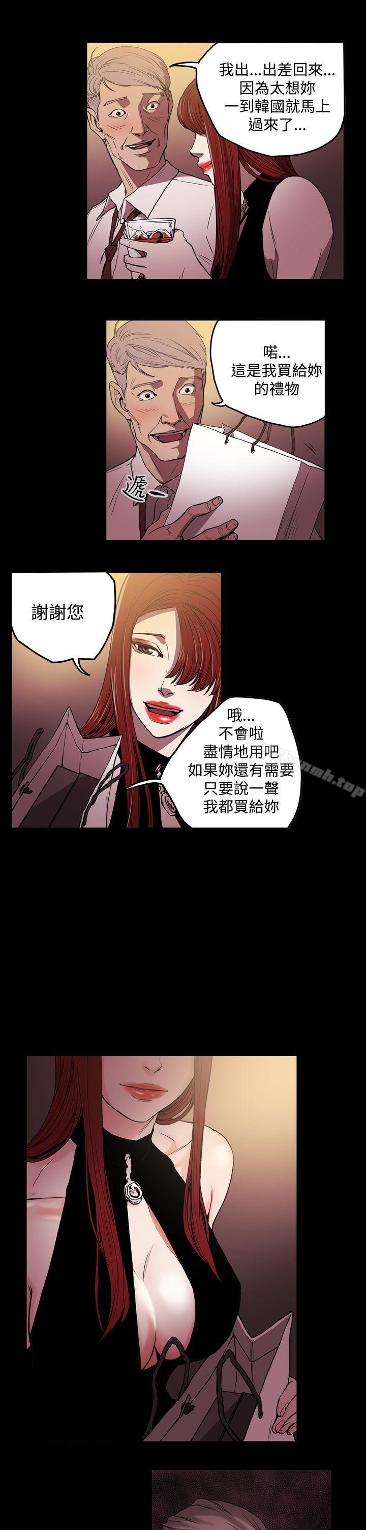 《ACE:禁斷的詐欺之夜》漫画 第25話