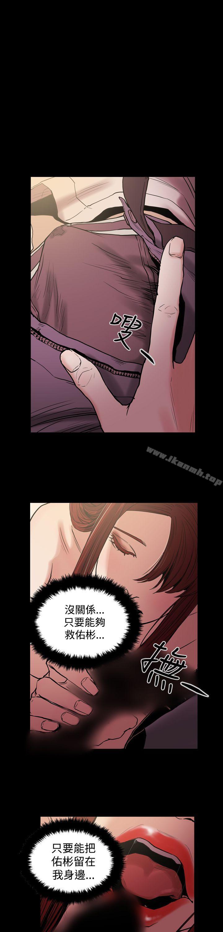 《ACE:禁斷的詐欺之夜》漫画 第25話