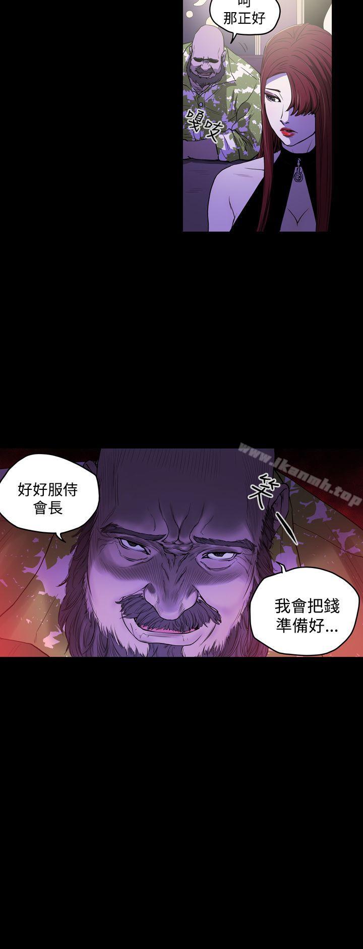 《ACE:禁斷的詐欺之夜》漫画 第25話
