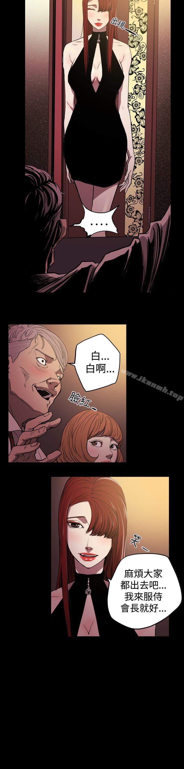 《ACE:禁斷的詐欺之夜》漫画 第25話