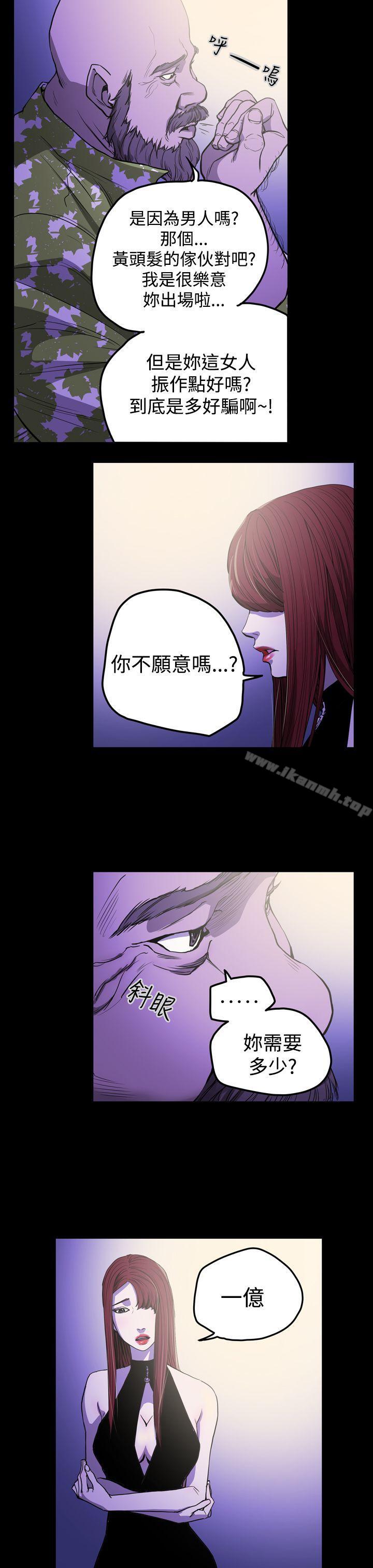《ACE:禁斷的詐欺之夜》漫画 第25話