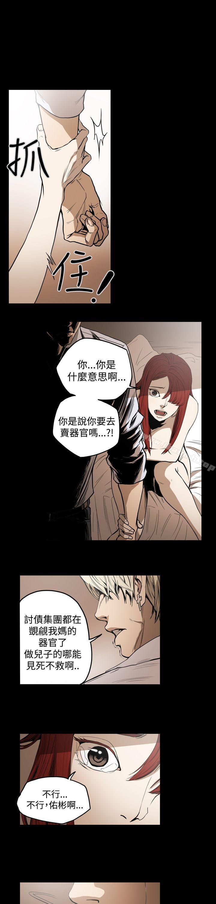 《ACE:禁斷的詐欺之夜》漫画 第25話