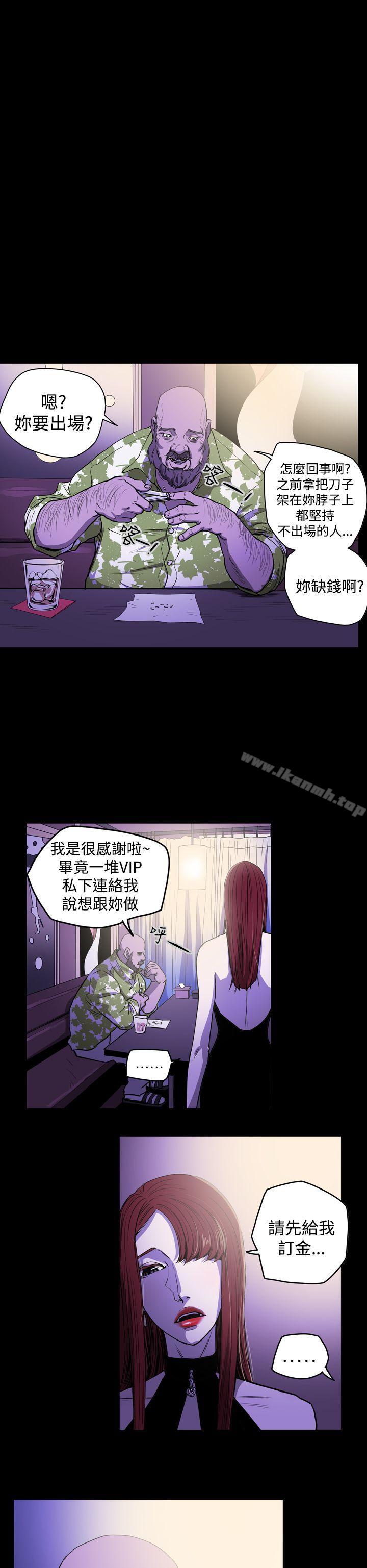 《ACE:禁斷的詐欺之夜》漫画 第25話