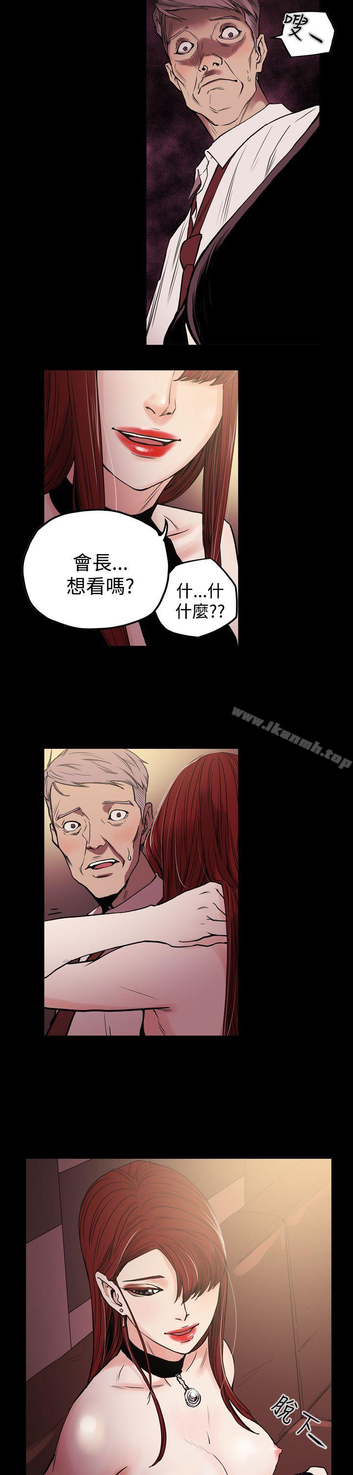 《ACE:禁斷的詐欺之夜》漫画 第25話