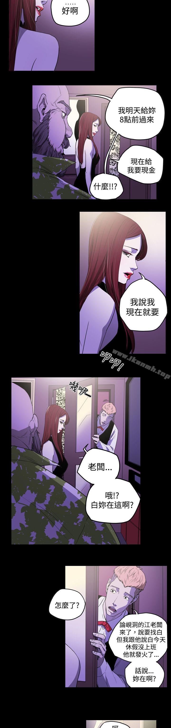 《ACE:禁斷的詐欺之夜》漫画 第25話