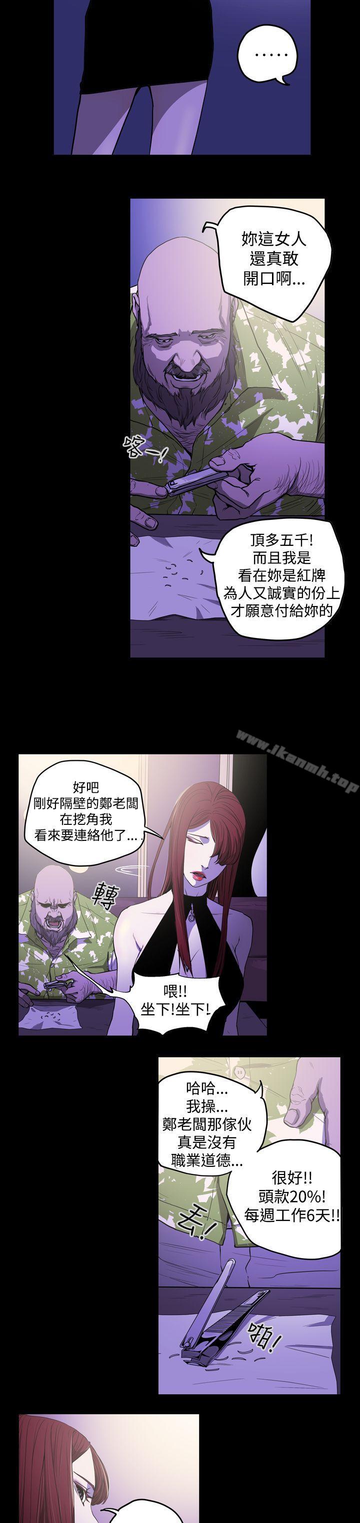 《ACE:禁斷的詐欺之夜》漫画 第25話