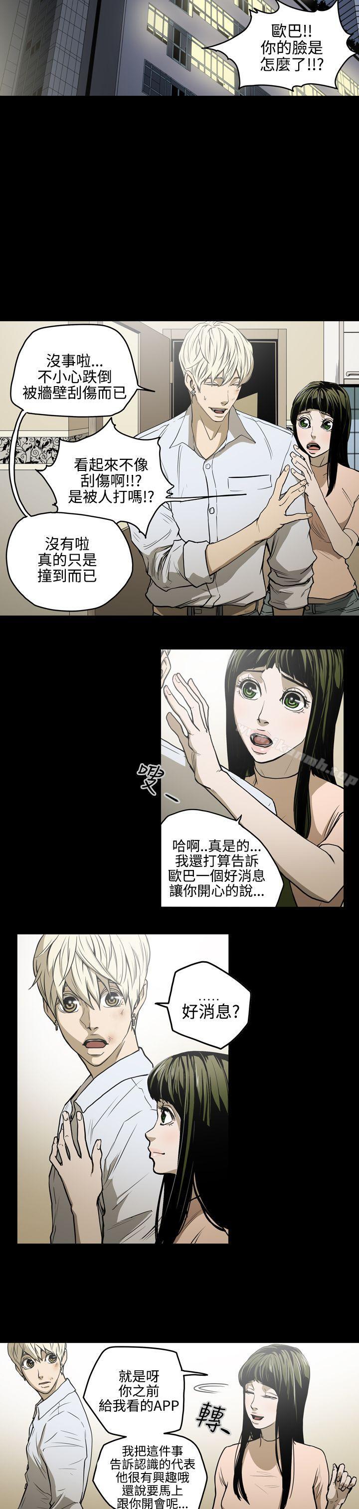 《ACE:禁斷的詐欺之夜》漫画 第26話