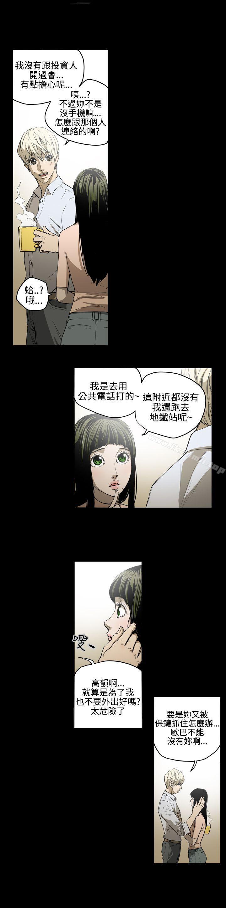 《ACE:禁斷的詐欺之夜》漫画 第26話