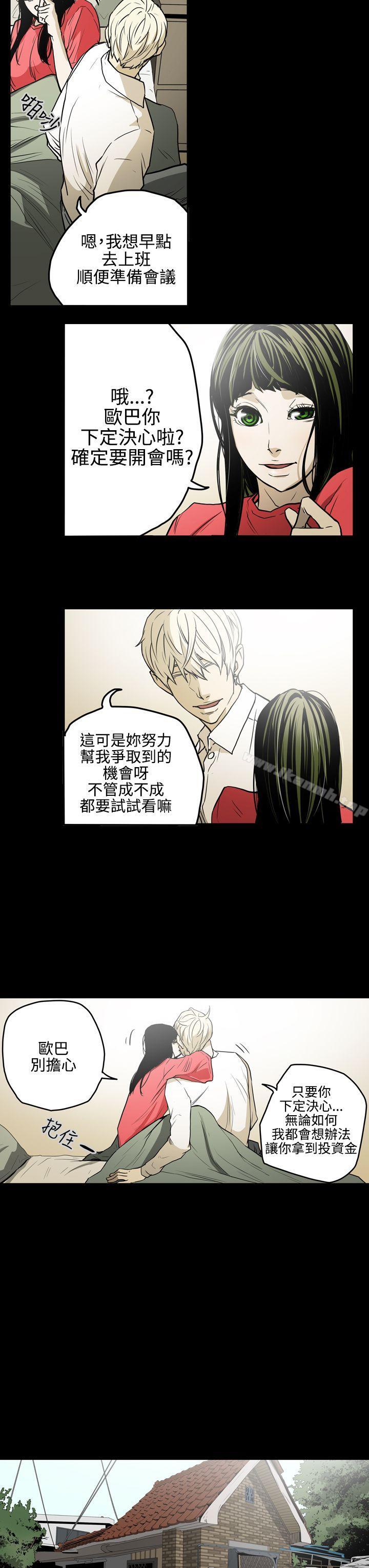 《ACE:禁斷的詐欺之夜》漫画 第26話