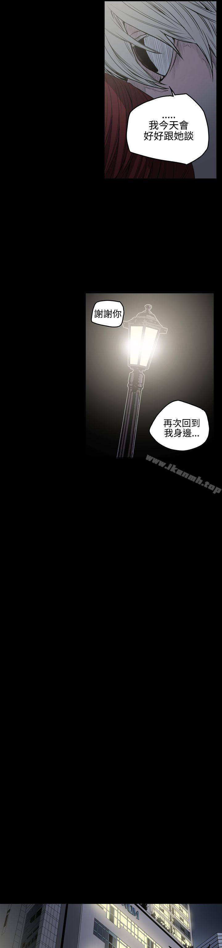 《ACE:禁斷的詐欺之夜》漫画 第26話