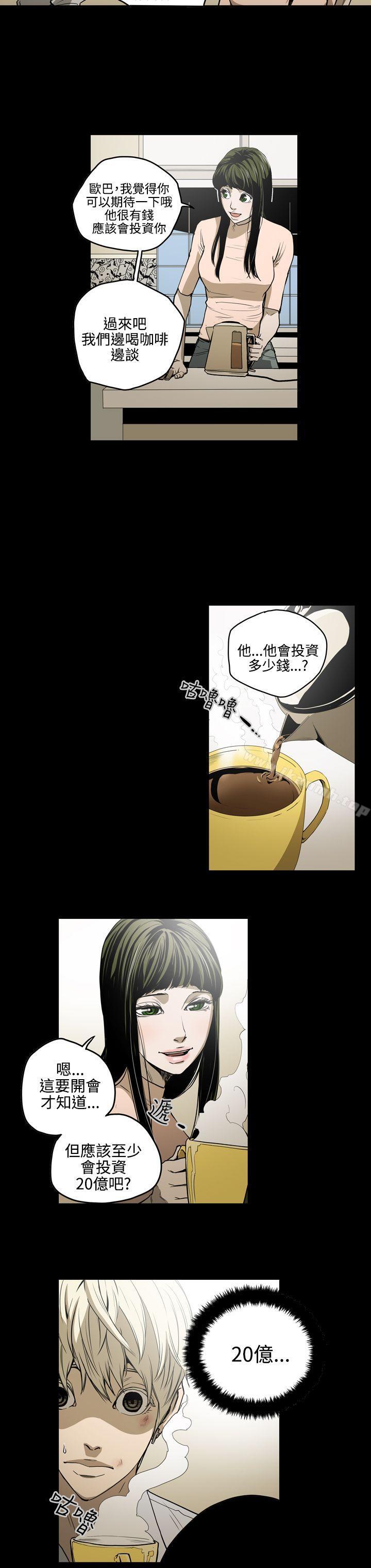 《ACE:禁斷的詐欺之夜》漫画 第26話