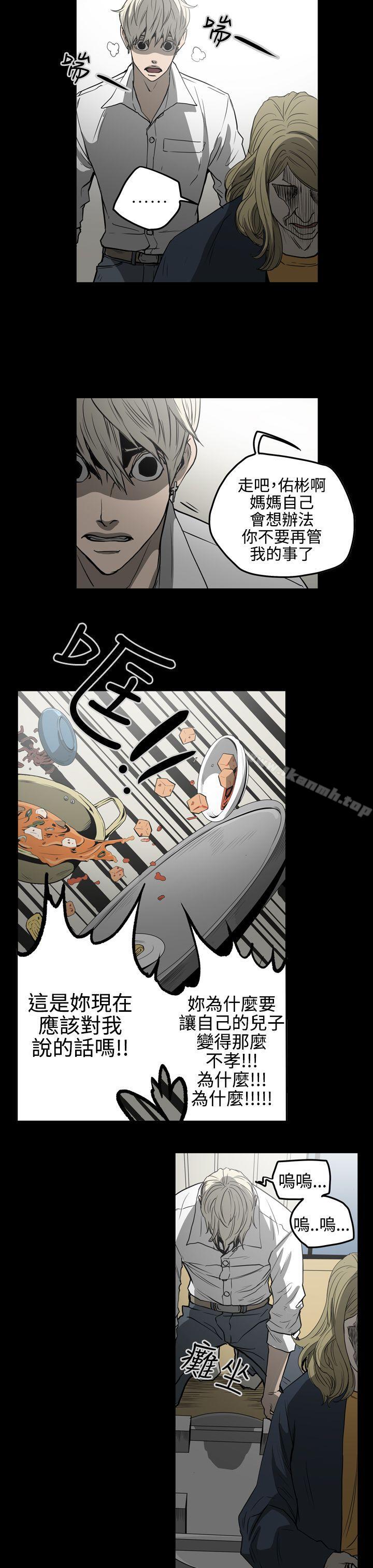 《ACE:禁斷的詐欺之夜》漫画 第26話