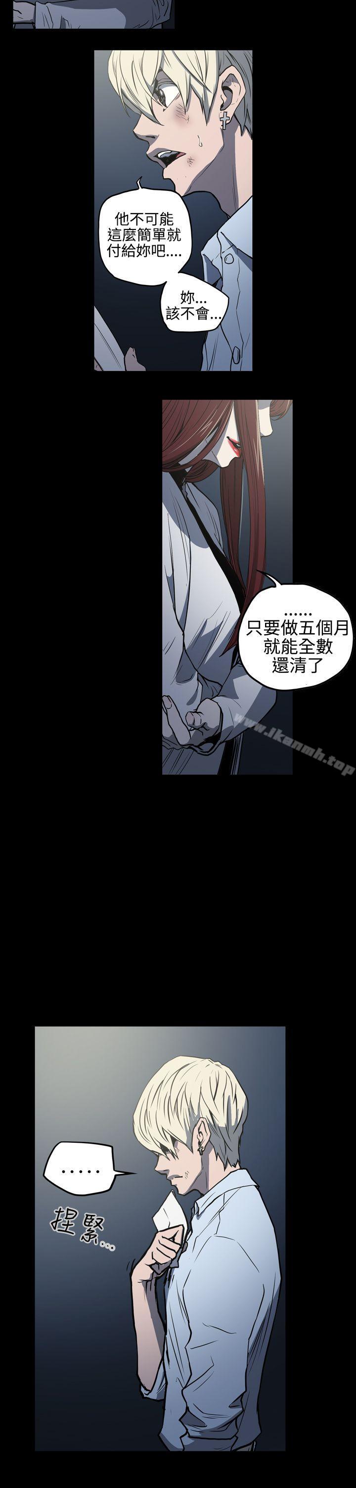 《ACE:禁斷的詐欺之夜》漫画 第26話