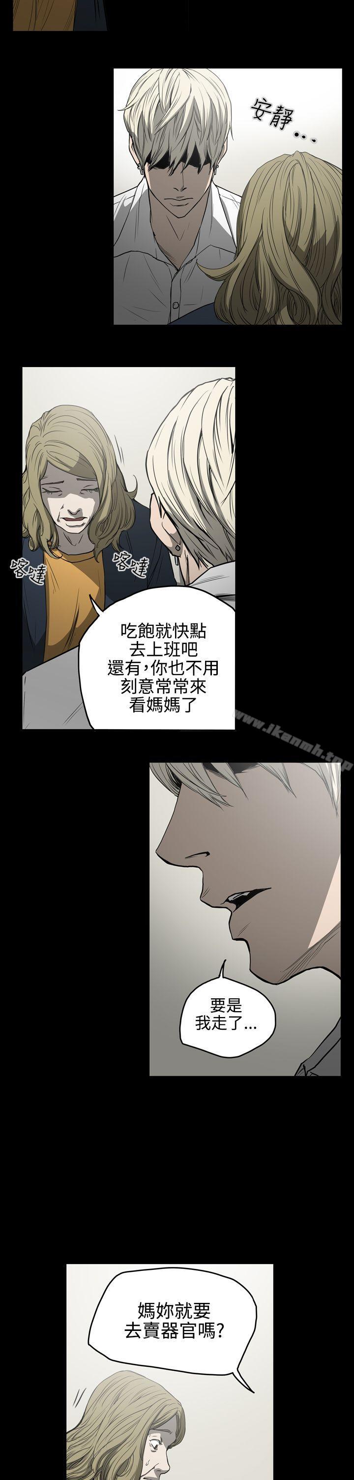 《ACE:禁斷的詐欺之夜》漫画 第26話