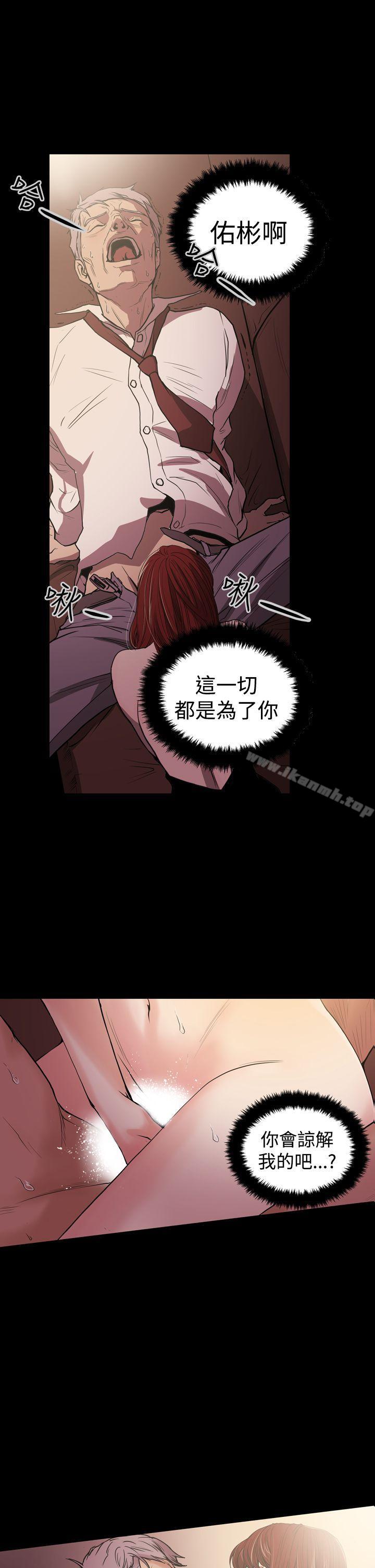 《ACE:禁斷的詐欺之夜》漫画 第26話