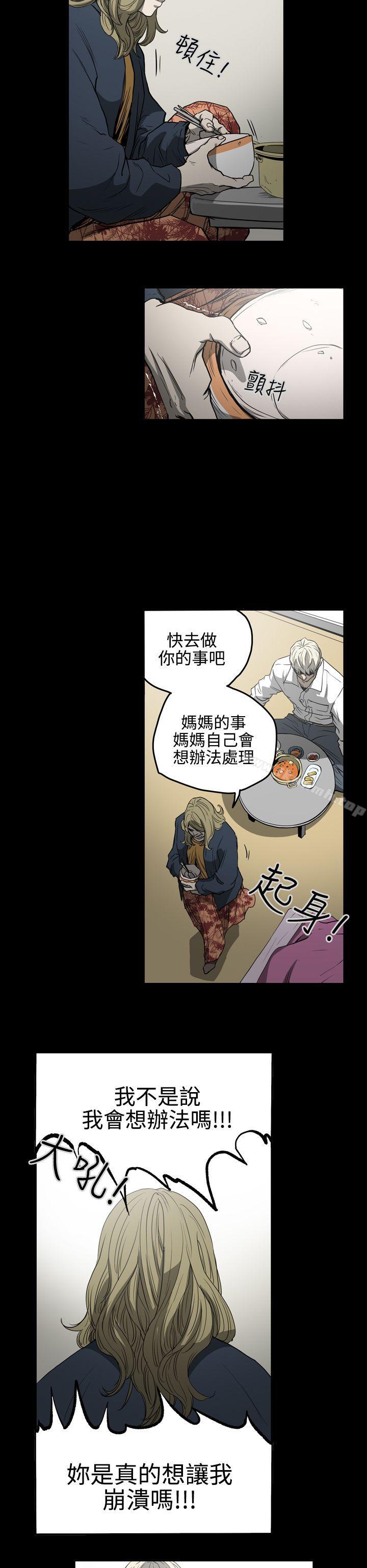 《ACE:禁斷的詐欺之夜》漫画 第26話