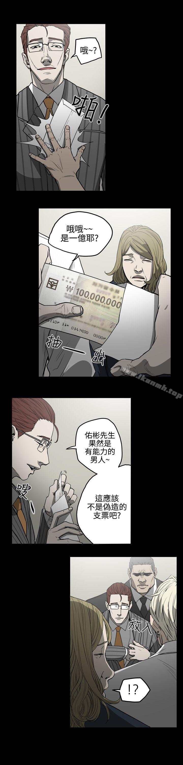 《ACE:禁斷的詐欺之夜》漫画 第26話
