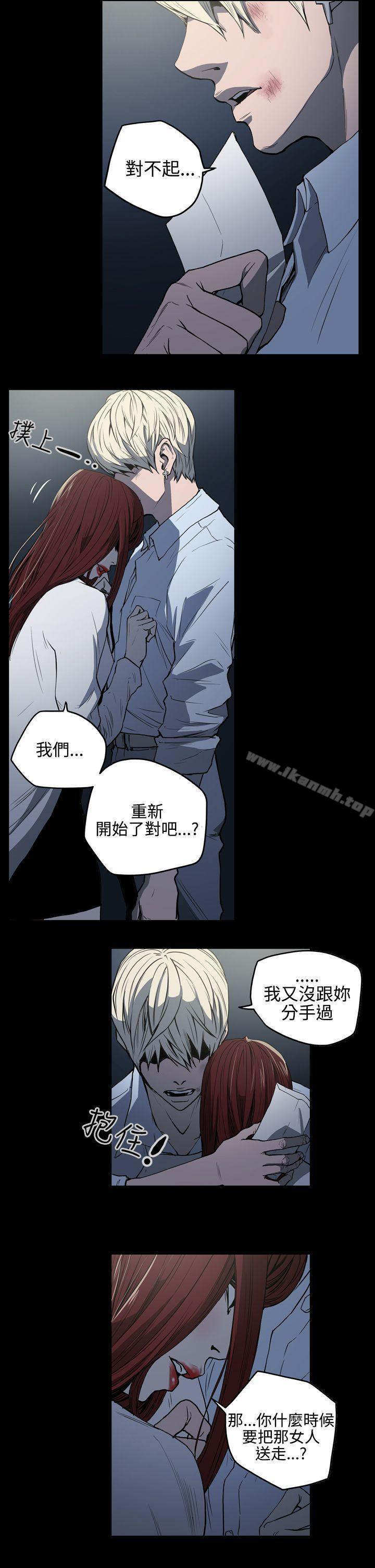 《ACE:禁斷的詐欺之夜》漫画 第26話