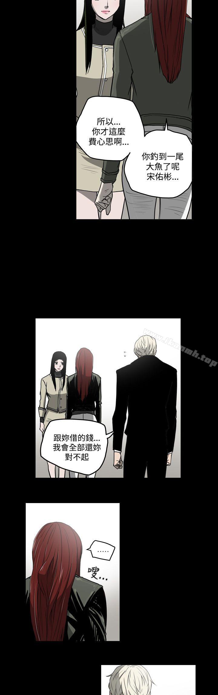 《ACE:禁斷的詐欺之夜》漫画 第27話