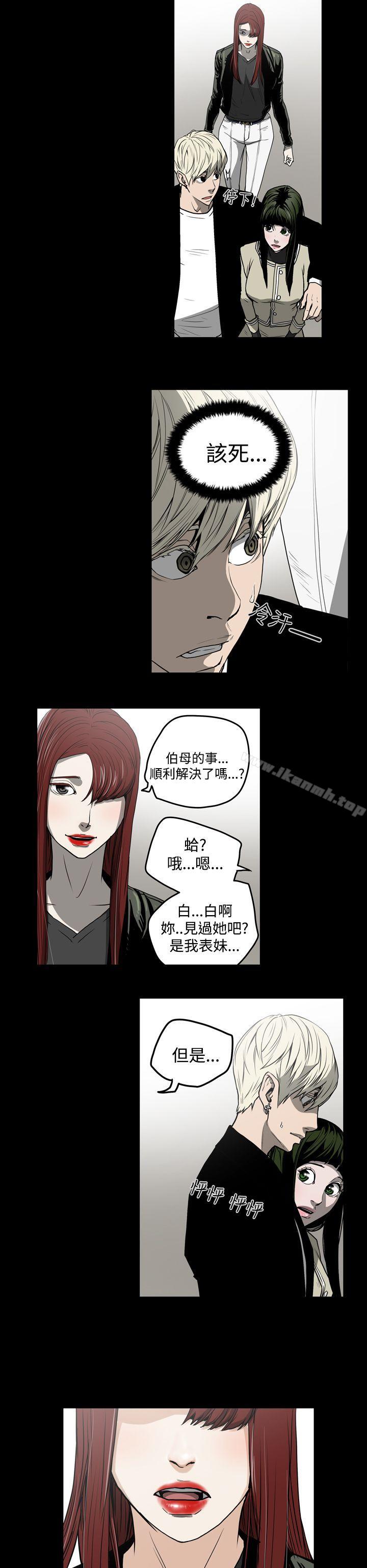 《ACE:禁斷的詐欺之夜》漫画 第27話
