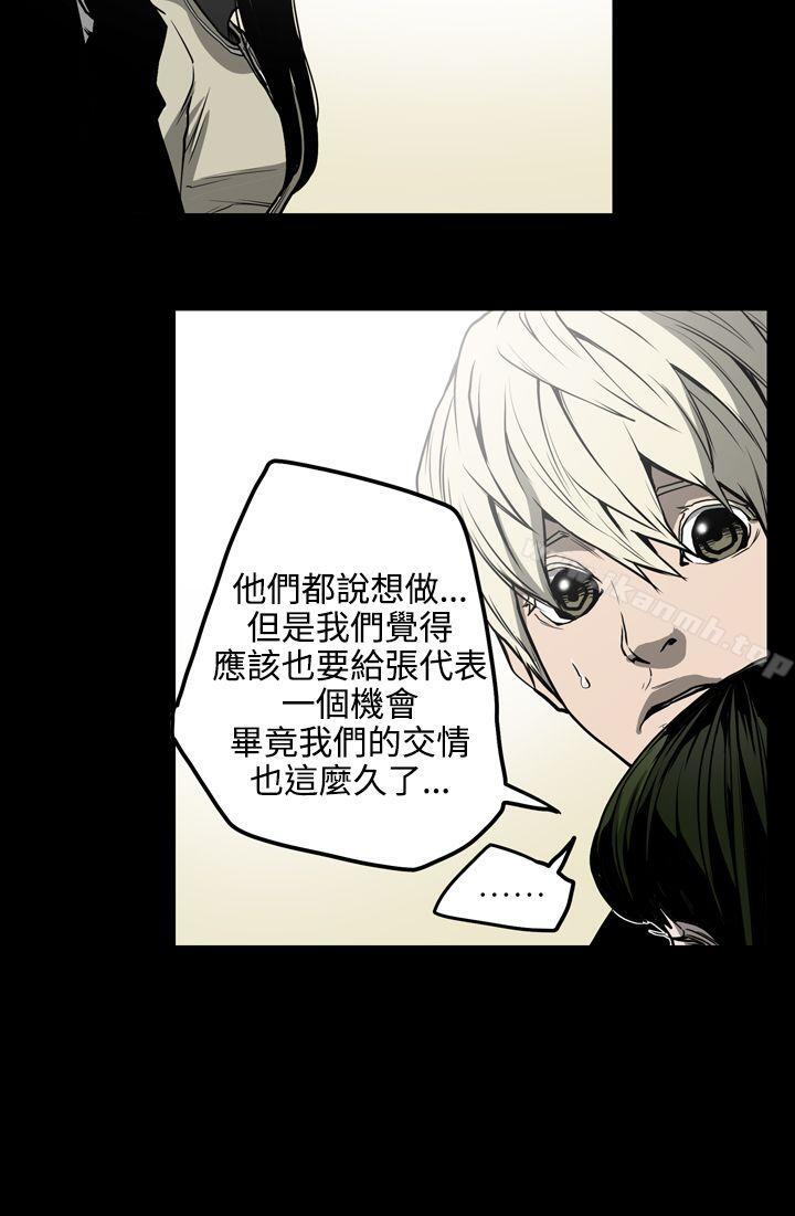 《ACE:禁斷的詐欺之夜》漫画 第27話