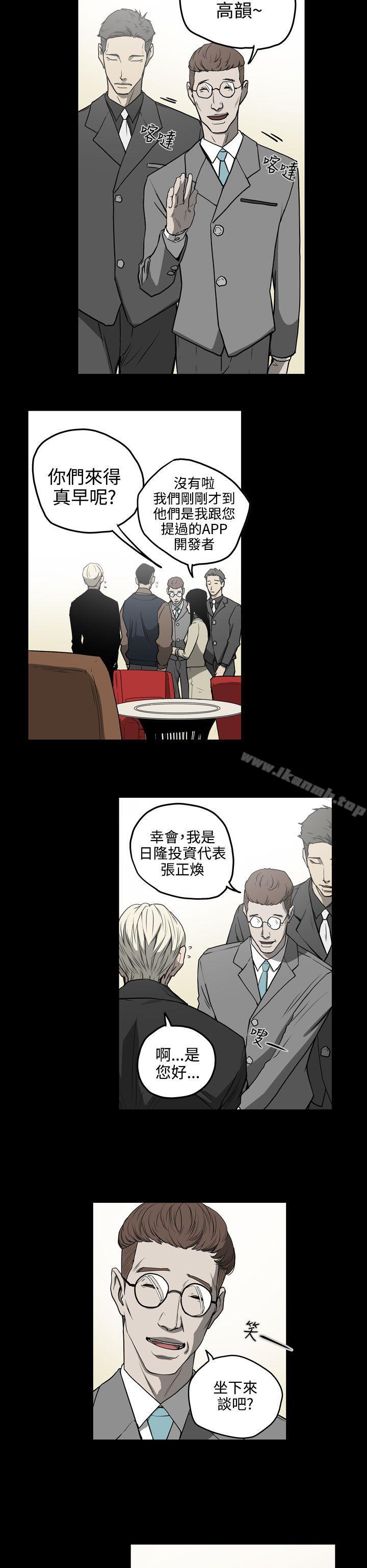 《ACE:禁斷的詐欺之夜》漫画 第27話